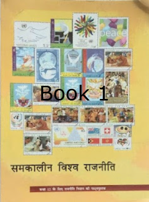 Class 12 Book 1 cover
